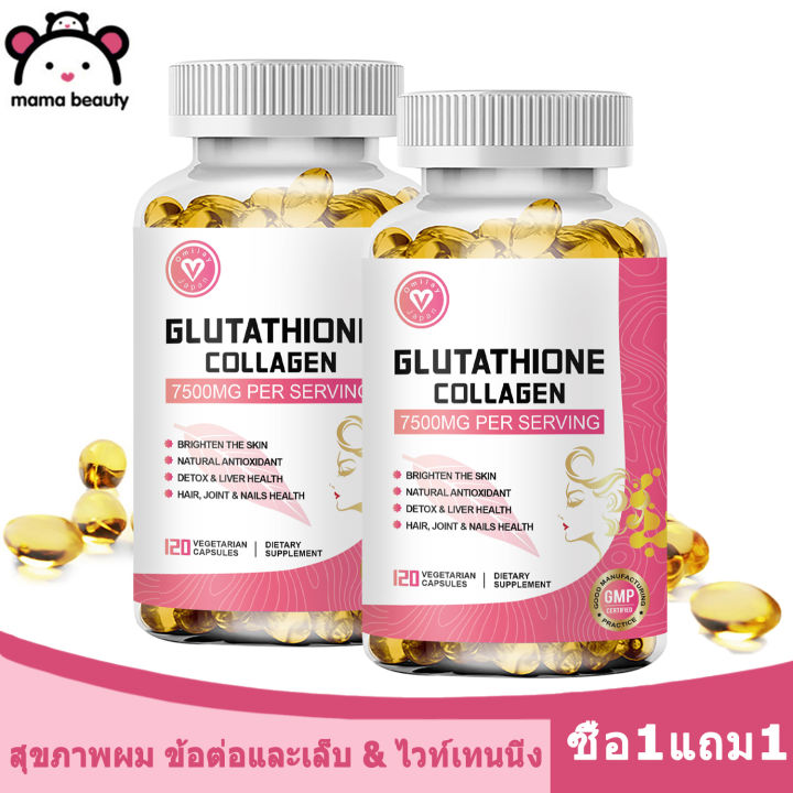 MAMA BEAUTY Glutathione Collagen Capsules กลูตาไธโอน คอลลาเจน แคปซูล Gluta ส่งเสริมสุขภาพผิว อาหารเสริมบำรุงร่างกาย ผิวกระจ่างใส