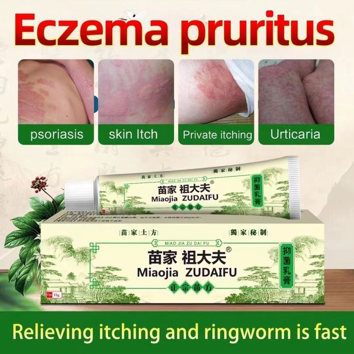 Zudaifu Skin Herbal Psoriasis Dermatitis Eczema Pruritus Psoriasis ...