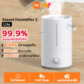 Xiaomi Mi Smart Humidifier 2 - CN Ver. เครื่องทำความชื้นอัจฉริยะ 30-90 ตรม เครื่องทำให้ชื้น  อโรมาเธอราพี 4.5L ต่อ Mihome APP. 
