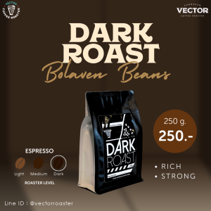 VECTOR : Dark roast 250 กรัม คั่วเข้ม