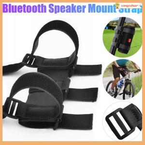 yangyuhua Bicycle Speaker Fixed Strap Portable Bluetooth Speaker Mount Mountain Bike Bottle Cage Golf Cart Speaker Bicycle Bottle Holder