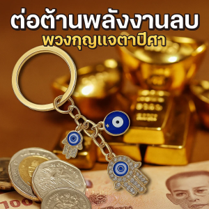 พวงกุญแจตาสีฟ้าตุรกี ต้านทานพลังงานลบ จี้กุญแจ พวงกุญแจ รูปร่างหัวใจ ความหมายอันเป็นมงคล จี้กุญแจ องค์ประกอบวัฒนธรรมที่เป็นเอกลักษณ์ ดึงดูดโชคลาภ