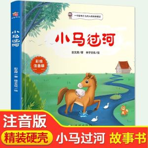 Little Pony Crossing the River: an Illustrated Edition with Pinyin a Classic Book for Elementary School Students in Grades 1 - 3 Authentic Edition Pergi Melintasi Sungai Dengan Peta...