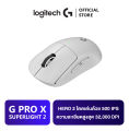 Logitech G PRO X SUPERLIGHT 2 LIGHTSPEED Gaming Mouse เมาส์เกมมิ่งไร้สาย สวิตช์ไฮบริด LIGHTFORCE เซ็นเซอร์ HERO 2, 500IPS, 32,000DPI. 