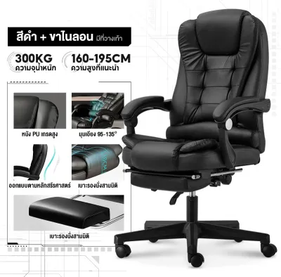 MEIJIASI สินค้าจุด เก้าอี้สำนักงาน Office Chair เก้าอี้ทำงาน เก้าอี้ที่เหมาะกับการทำงาน เบาะหนัง เก้าอี้สำนักงานซีอีโอ ขาไนลอน พร้อมที่วางเท้าแบบพับได้ สามารถนอนได้ที่ 150° เก้าอี้เกม เก้าอี้เล่นเกม มีบริการติดตั้งครับ