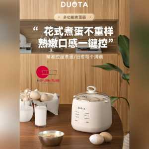 Multi-Function Household Mini Egg Steamer 多功能家用小型蒸蛋器