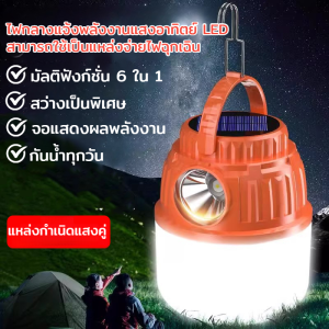 สว่างเป็นพิเศษ แขวนโคมไฟ ครัวเรือน ไฟฉุกเฉิน