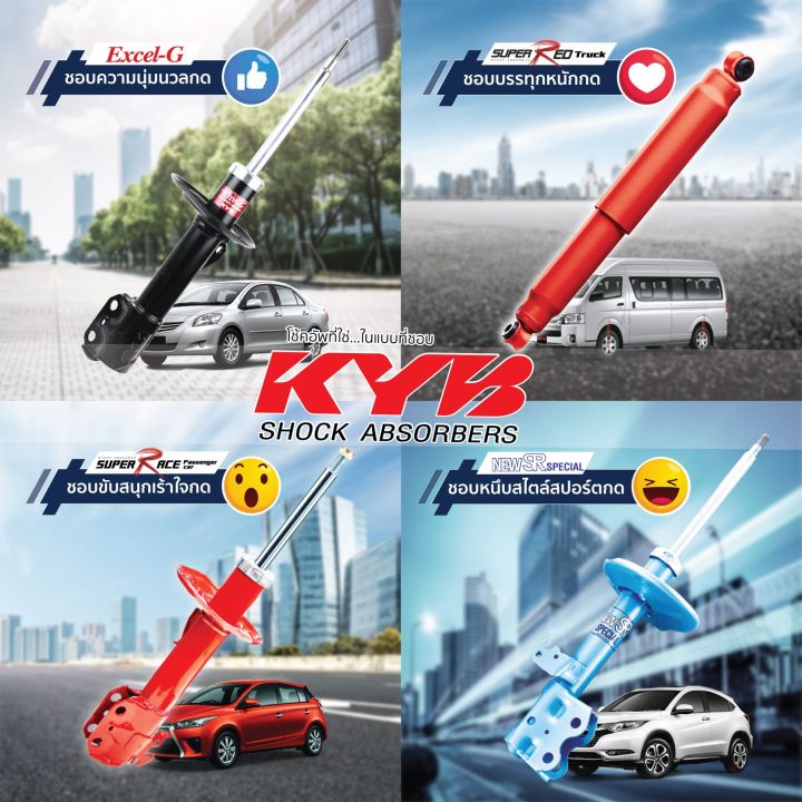%E0%B9%82%E0%B8%8A%E0%B9%8A%E0%B8%84%E0%B8%AD%E0%B8%B1%E0%B8%9E%20TOYOTA%20BB%20%E0%B8%9B%E0%B8%B505-%E0%B8%82%E0%B8%B6%E0%B9%89%E0%B8%99%E0%B9%84%E0%B8%9B%20/%20KYB%20New%20SR%20Special%20-%20Image%202