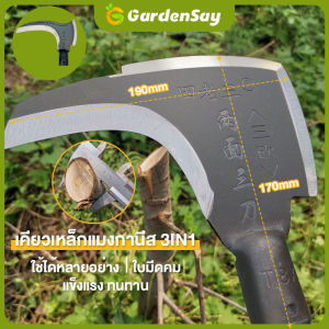 เคียวเหล็กแมงกานิส SK-5 3 in1 ตัดแต่งกิ่ง ตัดไม้ ตัดหญ้า อเนกประสงค์
