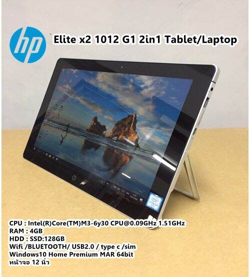 แท็ปเล็ต HP Elite x2 1012 G1 2in1 Tablet M3-6Y30(RAM:4GB/SSD:128GB