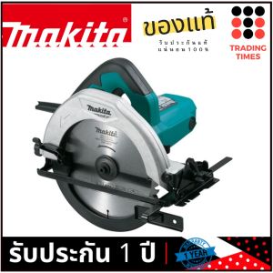 Makita M5801B เลื่อยวงเดือน 7 นิ้ว 1050W (มาแทน Maktec MT583 ) ผลิตในไทย ของแท้แน่นอน รับประกัน 1 ปี
