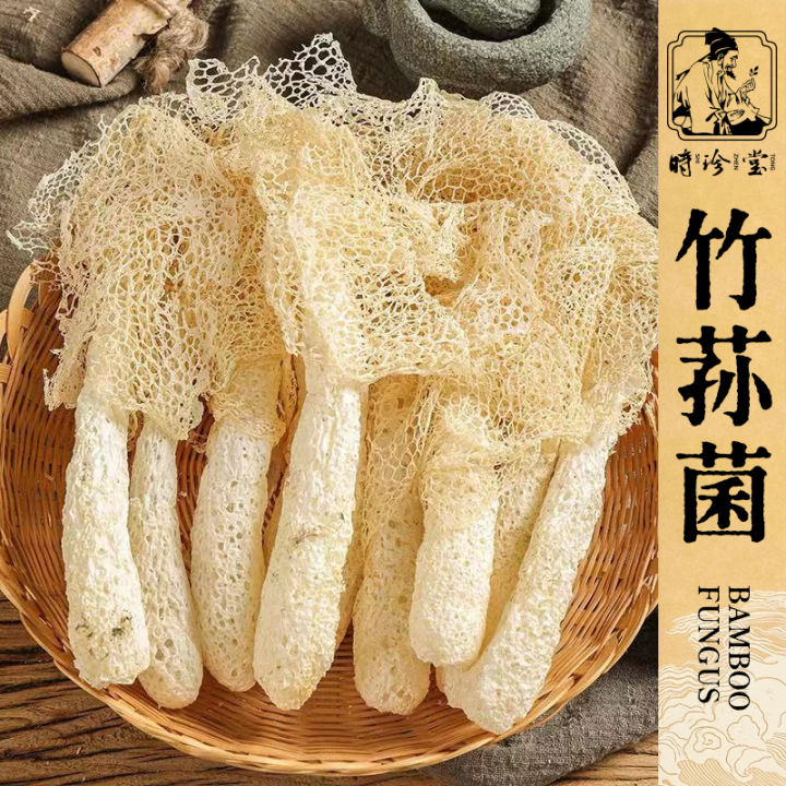 新鲜特级 野生竹荪菌 竹笙 Premium Bamboo Fungus 干货特产 煲汤 火锅 食材 高膳食纤维 菌菇干货 Stewed ...