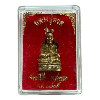 รูปจากผู้ขายบน Lazada: หลวงปู่ทวด รุ่น 1 วัด วัดพะโค๊ะ จ.สงขลา ตั้งราคา ฿48 ขายแล้ว 217 ชิ้น