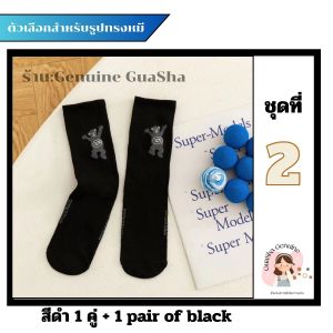 💕ถุงเท้าข้อกลางชุดเซต +ถุงเท้าตัวอักษรรูปหมี 💕ถุงเท้าผู้ชาย ผู้หญิง เล่นกีฬา แฟชั่น เดินเที่ยว ดื่มสุรา จีบสาว🚚 #ผลิตภัณฑ์ยอดนิยม เหมาะสำหรับผู้ชายและผู้หญิง🔥