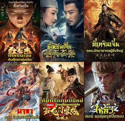 33.USB.หนังจีนย้อนยุค ชุดใหม่ เดือน กพ.68 มี 12 เรื่อง