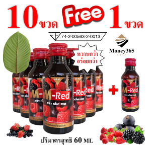 ส่งฟรี !! (เก็บคูปองใต้รูป) !! M- Red (เอ็ม-เรด) น้ำหวานกลิ่นผลไม้รวมเข้มข้น 60 ML ผสมท่อมได้