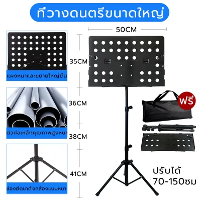 BenMax แท่นวางเพลงพับได้ขนาดใหญ่แท่นวางโน้ตเพลงมืออาชีพโต๊ะโน้ตเพลงพกพา Musical instrument accessories Professional Music Stand