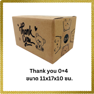 สุดคุ้ม กล่องพัสดุ กล่องThank you กล่องลายหมี ทำจากกระดาษ KLL โรงงานผลิตกล่อง