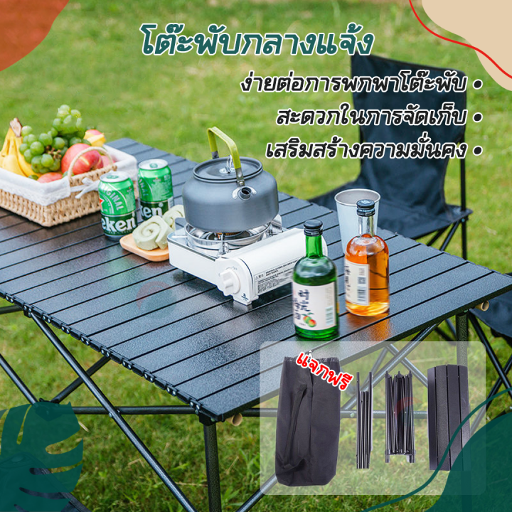 โต๊ะแคมป์ปิ้ง โต๊ะพับได้ Folding table แบบพกพา อลูมิเนียม กลางแจ้ง ใน ...