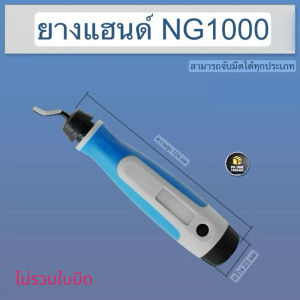 ด้ามลบคม มีดลบคม แยก ใบมีด ลบขอบเหล็ก พลาสติก อลูมิเนียม ไม้