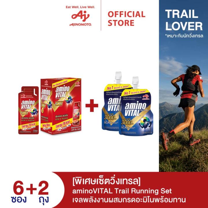 อะมิโนไวทัล Exclusive Trail Running Set [Amino Acids Gel Red 45g P.6 x