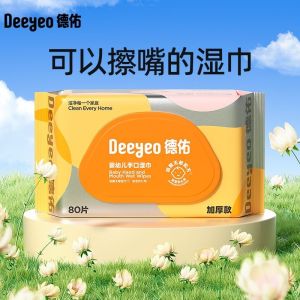 DEEYEO Baby Wipes 💦 德佑婴儿湿巾纸 Tisu Basah Bayi 80 Keping Portable Wet Tissue Hand Mouth Baby Newborn