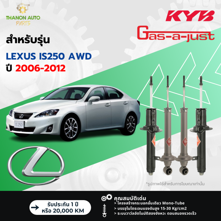 KYB%20%E0%B9%82%E0%B8%8A%E0%B9%89%E0%B8%84%E0%B8%AD%E0%B8%B1%E0%B8%9E%E0%B9%81%E0%B8%81%E0%B9%8A%E0%B8%AA%20SKG%20%E0%B8%A3%E0%B8%96%20Lexus%20%E0%B8%A3%E0%B8%B8%E0%B9%88%E0%B8%99%20IS250%20%E0%B9%80%E0%B8%A5%E0%B8%81%E0%B8%8B%E0%B8%B1%E0%B8%AA%20AWD-RWD%20%E0%B8%9B%E0%B8%B5%202006-2012%20Kayaba%20%E0%B8%84%E0%B8%B2%E0%B8%A2%E0%B8%B2%E0%B8%9A%E0%B9%89%E0%B8%B2%20-%20Image%202
