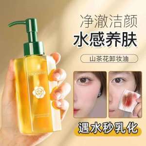 YAQINUO Cleansing Oil Makeup Remover Camellia 💄 雅琪诺山茶花卸妆油 Minyak Penanggal Mekap Hilang Bintik Hitam Tanpa Iritasi Gentle Deep Remove Blackhead