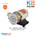 SEAFLO 8GPM 30LPM Self-priming Bilge Pumps เกียร์ปั้มน้ำทะเล ขนาด 12V , 24V (SFSP1-080-003-01,SFSP2-080-003-01). 
