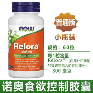 ✬U.S. NOO Now Relora Reduces Cortisol to Control Appetite Anti-riot Food to Relieve Stress 60 tablets▼