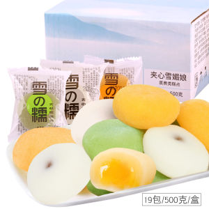 Xue Mei Niang Mochi Gourmet Xue Mei Niang Dry Tangyuan Rice Cake Dim Sum 500g