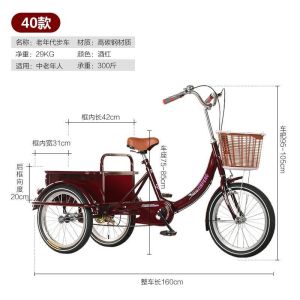 Tricycles For Adults Tricycle Bike leisure use for grocery shopping carrying passengers and goods Tricycle Bike