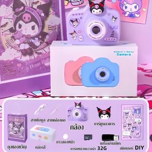 Nuxer  กล้องเด็ก กล้องสำหรับเด็ก คุโรมิ 2000Wความละเอียดสูง การถ่ายภาพคู่ แบบพกพา นักเรียน ของขวัญวันเกิดสาว