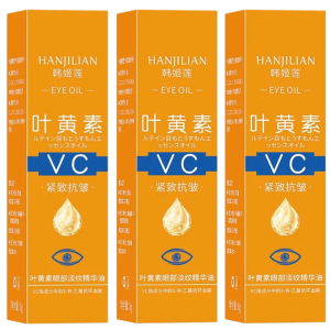 Lutein Anti-rinkle and Light-Line Eye Essence Oil Improves Eye Bags And Dark Circles Roll-on VC Eye Essence Oil叶黄素紧致眼部精华油