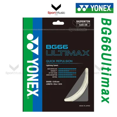 YONEX เอ็นแบด รุ่น BG66 ULTIMAX เอ็นแบดมินตัน 0.65 mm