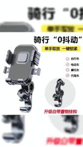 【Ship in 24H】Phone Holder Motorcycle Phone Holder Bicycle 360% Rotatable Adjustable Phone Holder Anti Vibration Phone Stand Motorcycle 摩托手機支架