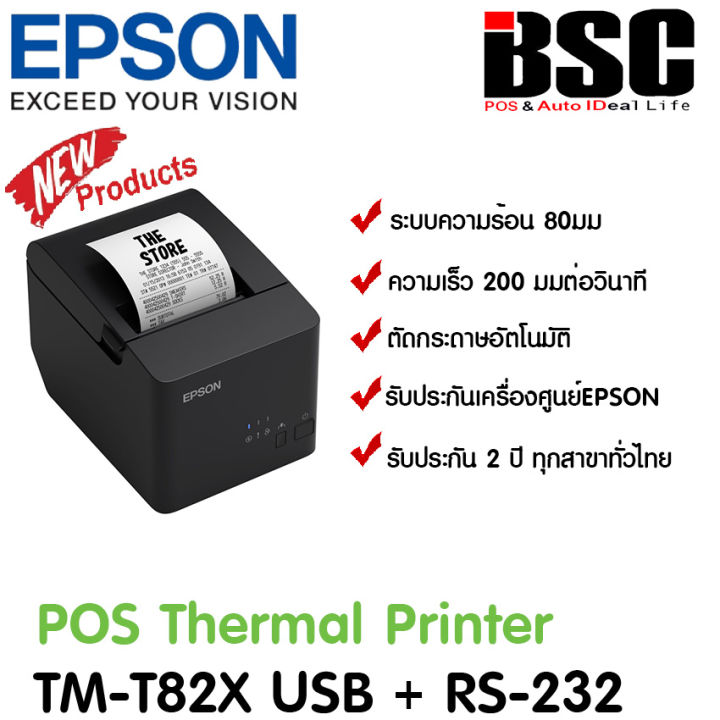 📣 5️⃣.5️⃣ Epson TM-T82X TM เอปสัน เครื่องพิมพ์ใบเสร็จ ประกันเอปสัน รับ ...