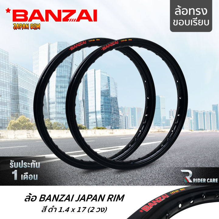 BANZAI ล้อขอบ 17 บันไซ รุ่น JAPAN RIM 1.4 ขอบ17 นิ้ว ล้อทรงขอบเรียบ แพ ...