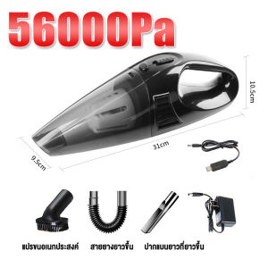 【รับประกัน 5 ปี】เครื่องดูดในรถ 99800PA แรงดูดทรงพลัง 100% การกําจัดฝุ่นและไร แบตอึดยาวนานพิเศษ ใช้ได้ทั้งรถและบ้าน เครื่องดูดฝุ่นไร้สาย เครื่องดูดฝุ่นในรถยนต์ เครื่องดูดฝุ่นรถยนต์ เครื่องดูดฝุ่น vacuum cleaner