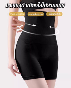 ชุดชั้นในรัดรูป รูปร่าง กางเกงกระชับสัดส่วน นุ่มสบาย เหมาะกับทุกรูปร่าง ยกสะโพกของคุณ
