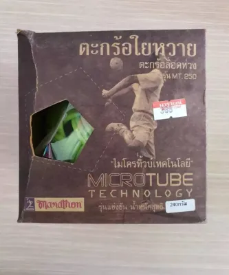 💥💥ของแท้ส่งไว💥💥 ตะกร้อ MT201 MT101 MT908 MT909 MT201J ตะกร้อใยหวาย