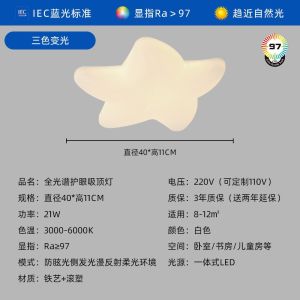 SXH Full-spectrum ceiling light for childrens rooms led Eye-caring bedroom study lamp with high color rendering index featuring a creative cream-colored starfish design