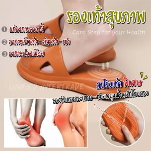พร้อมส่ง รองเท้าสุขภาพ แก้อาการปวดส้นเท้าโดยตรง อาการเจ็บเท้า รองเท้าแตะ รองเท้านวด รองเท้าเพื่อสุขภาพ รองเท้าใส่ในบ้าน (Comfy Slippers)