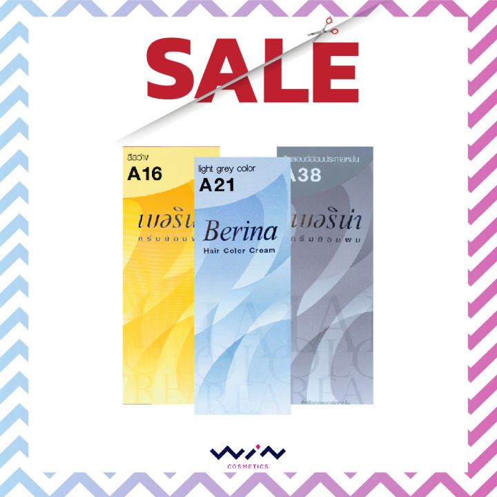 Berina เบอริน่า ยาย้อมผม สีย้อมผม ครีมย้อมผม สีผม 47 เฉดสี ราคาส่ง ทำ สีผมเบอรีน่า