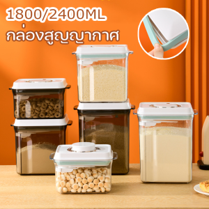 So Starry กล่องเก็บนมผงสูญญากาศ 1800/2400ML