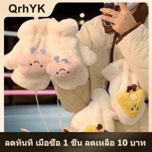 【QrhYK】 ถุงมือขนสัตว์กระต่ายเลียนแบบตุ๊กตาเพนกวินรูปดาวน่ารักสำหรับผู้หญิงถุงมือให้ความอบอุ่นถุงมือสำหรับฤดูหนาว
