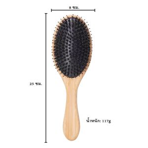 หวีไม้ขนหมูเเท้ หวีนวดศรีษะ ด้ามไม้ไผ่ ลดผมร่วง ผมเงางาม นวดดูแลรากผมเส้นผมหนังศรีษะ