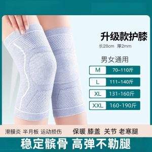 ผ้าพยุงเข่า  สนับเข่า   แบบใหม่ ลดปวด สนับเข่าที่อบอุ่นสําหรับฤดูใบไม้ร่วงและฤดูหนาว