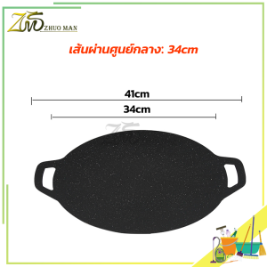 ถาดอบมัลติฟังก์ชั่น ถาดปิ้งย่างเกาหลี กระทะย่าง  กระทะปิ้งย่างสไตล์เกาหลี เตาปิ้งย่าง BBQกระทะปิ้งย่างเกาหลี เคลือบกันติด ร้อนเร็ว อาหารสุกไวทั่วถึงกัน ไม่เป็นสนิม