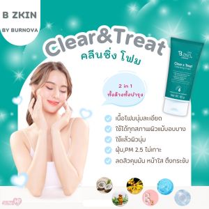 B Zkin by Burnova Clear&Treat Cleansing Foam โฟม แบบ 2 in 1 เหมาะสำหรับทุกสภาพผิว (1หลอด/80กรัม)